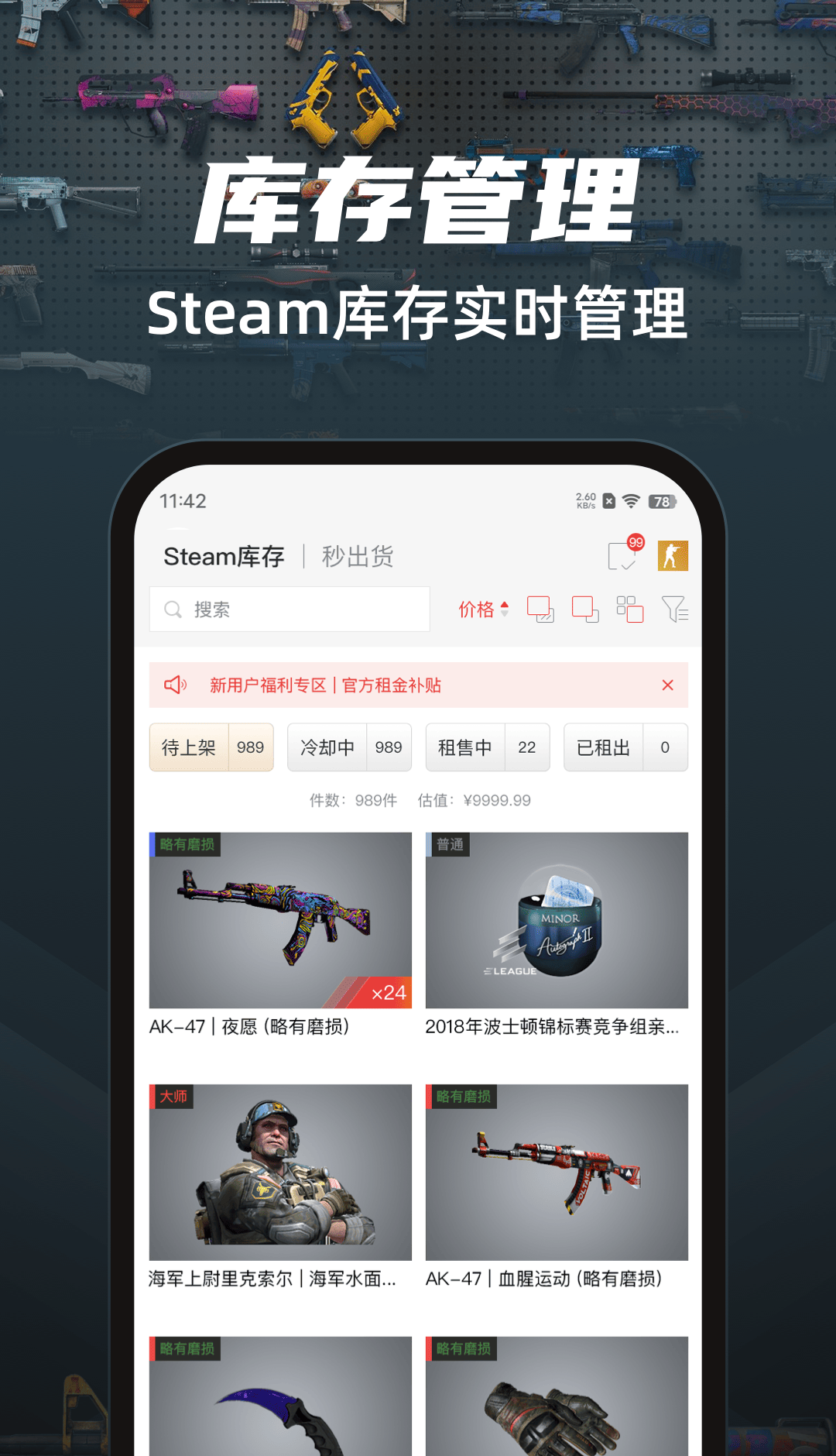 悠悠有品