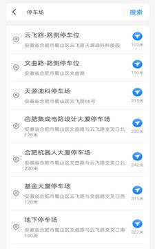 实况地图语音导航