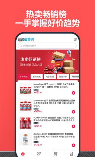 亚马逊中国