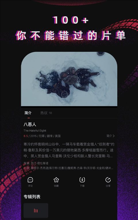 柿子电影