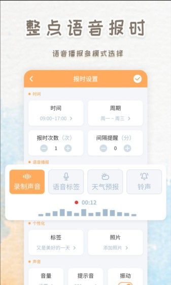 智能闹钟时钟