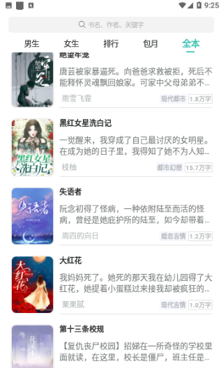湘叶小说