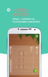 怪物闹钟