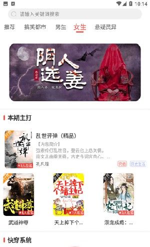 芥子听书