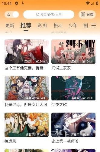 酷笔漫画