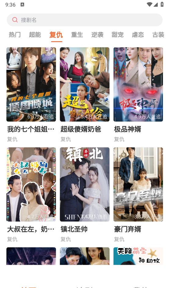 番茄小演绎