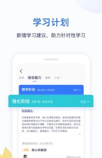嗨学课堂