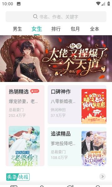 陌然小说
