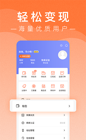 小桔马