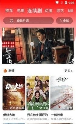 四虎影视