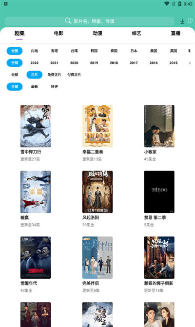 公主追剧