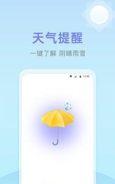 速达天气