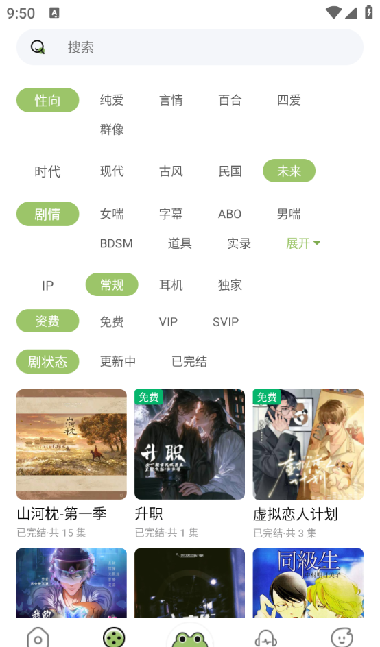 蛙趣FM