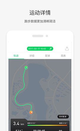 唯乐手环