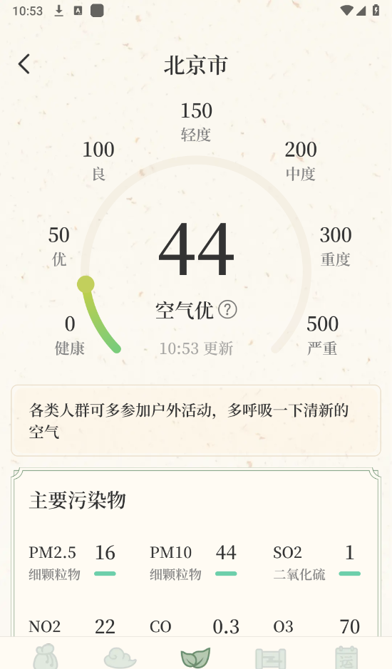 初雨天气