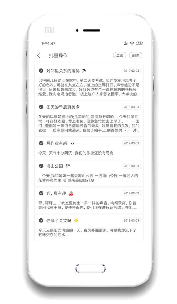 酷记事
