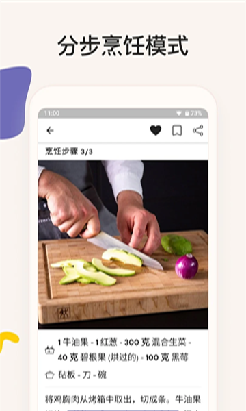 厨房故事
