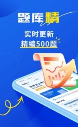 斑马驾考宝典