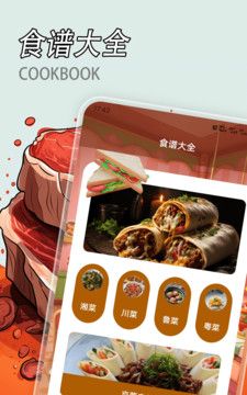 沙薇玛传奇食谱小屋