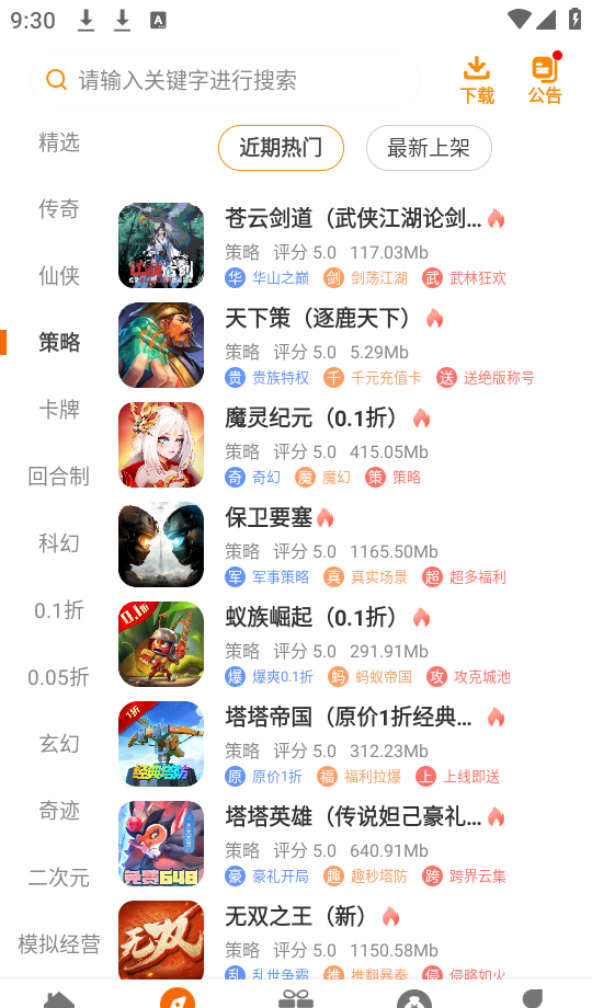 诺游