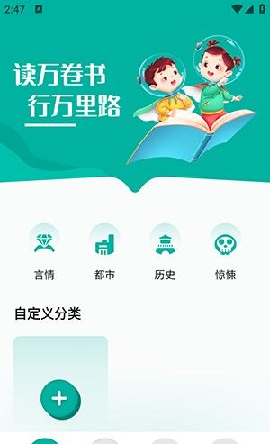 趣书屋阅读器