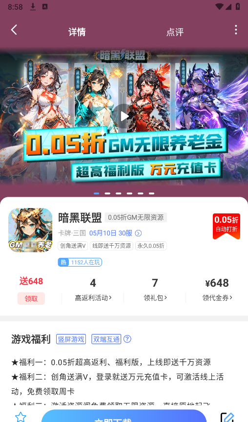 0.1折淘游戏