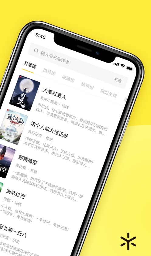 花火小说