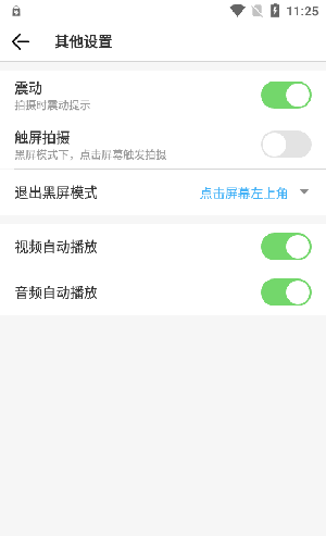 后台相机