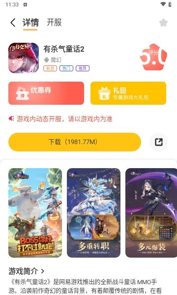 鲁鲁畅玩