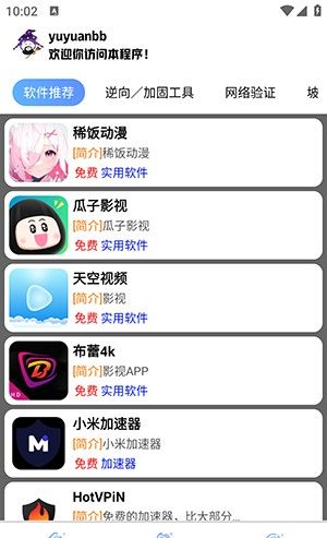 听雨软件库