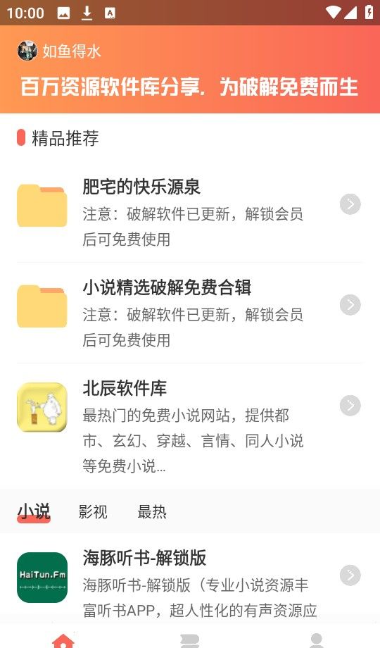 北辰软件库