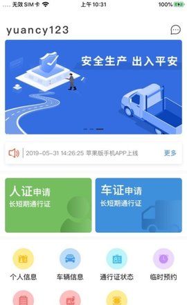 智慧人车