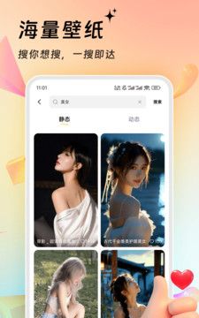 万能壁纸