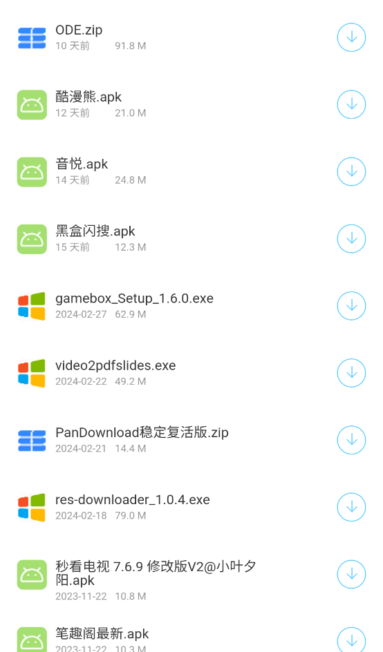胖虎玩软件库