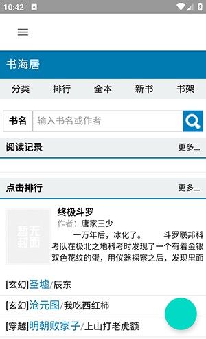 小书虫