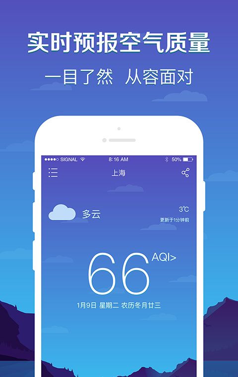 点点天气