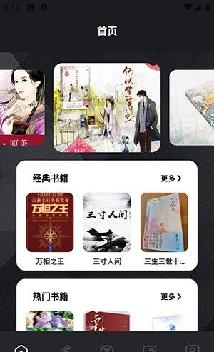 私家书藏盒子