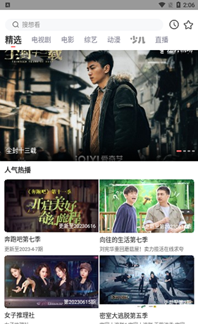 风信追剧