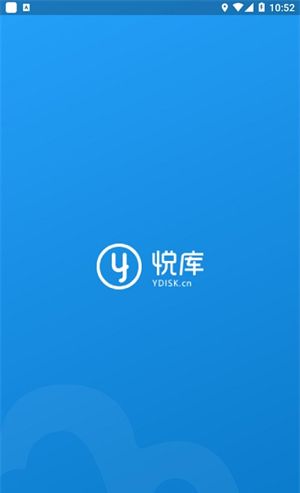 悦库网盘