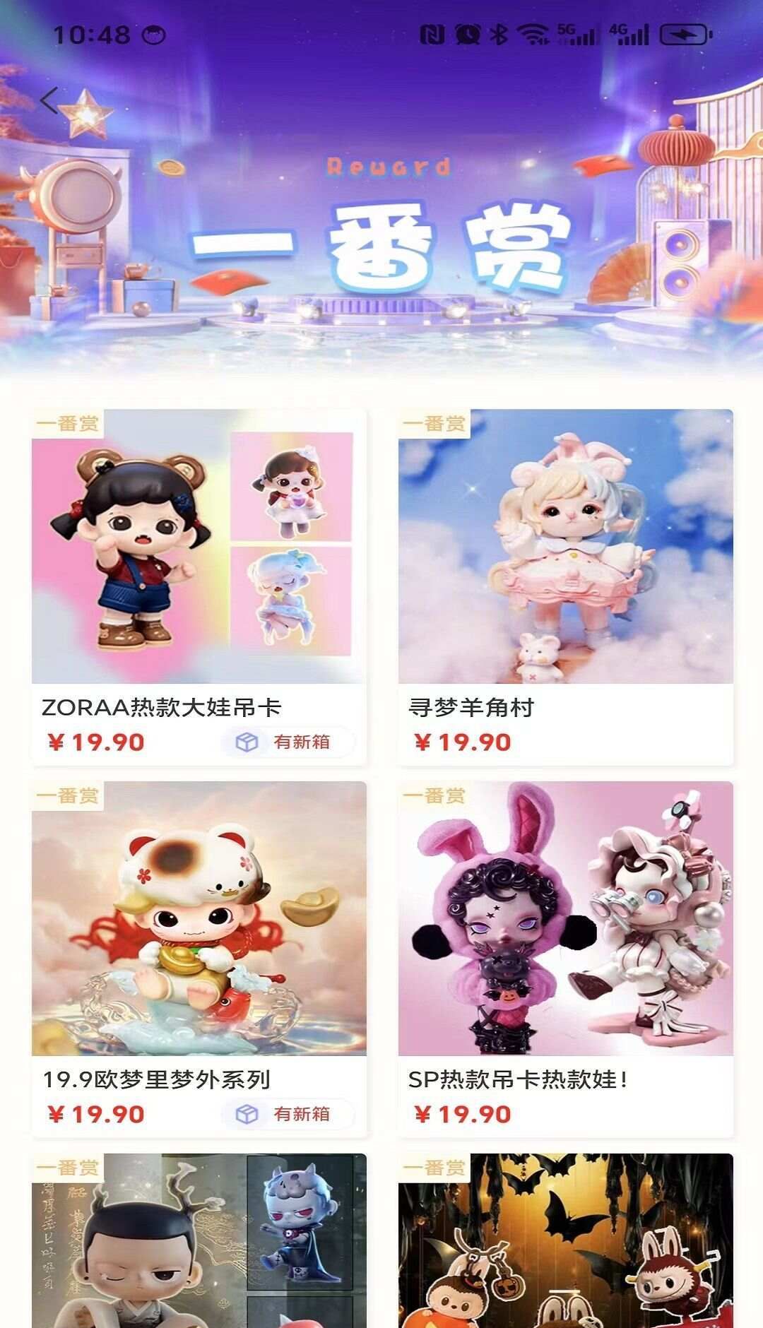 风狗文化