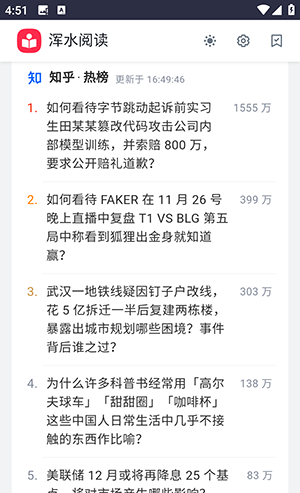 浑水阅读