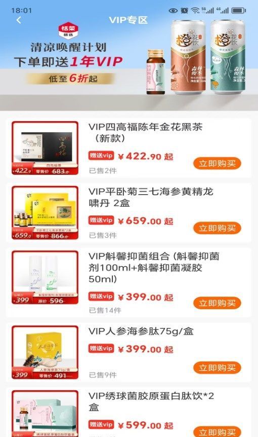 恬菜精选