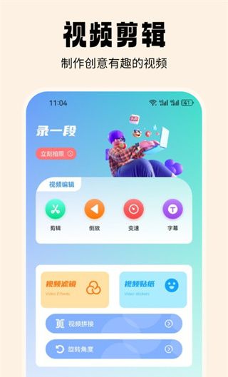 抹茶相机