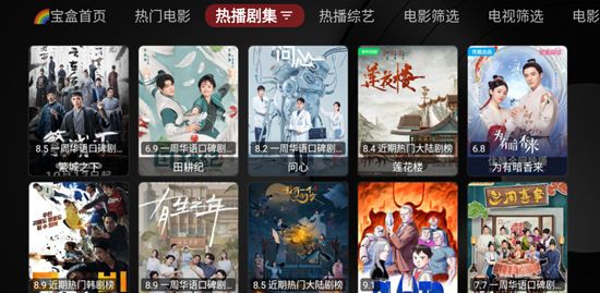 月光宝盒