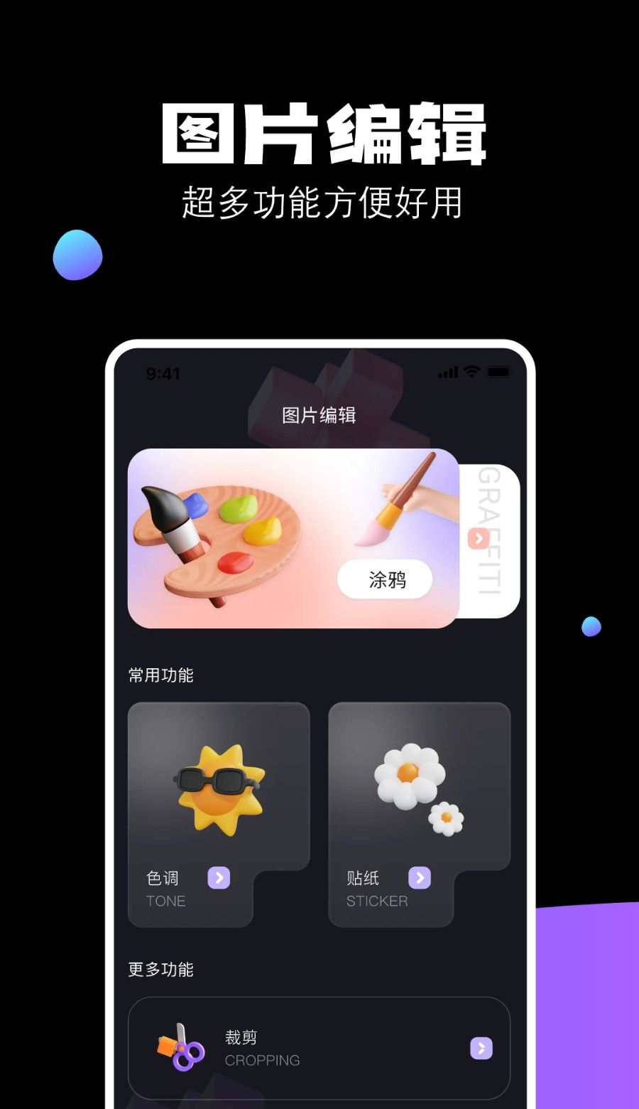极影照相机