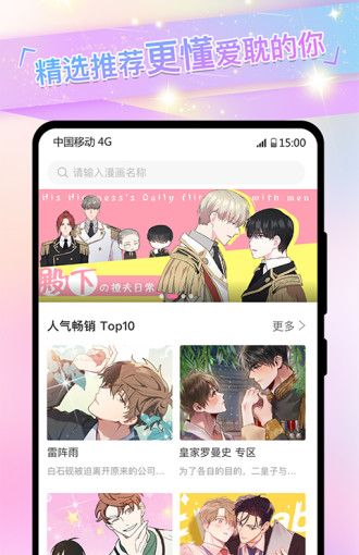免耽漫画