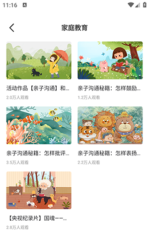 学有教学