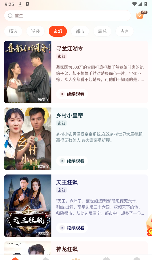 聚爱刷