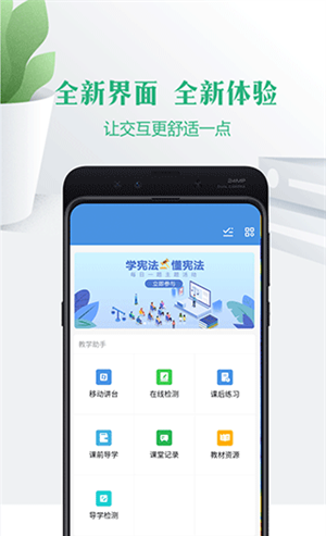 云校家