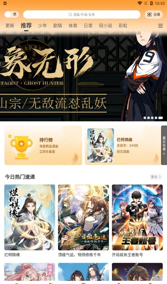漫画星